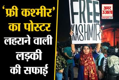 jnu violence: mehak mirza prabhu with free kashmir play card at gateway of india in mumbai