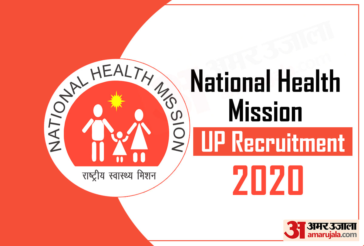 UP NHM Recruitment 2019 vacancies for Contractual posts know how to apply govt jobs