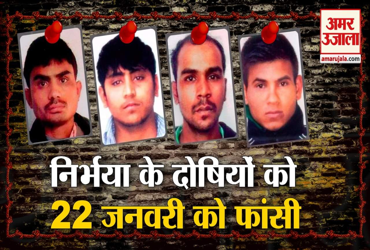 निर्भया