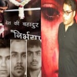निर्भया केस