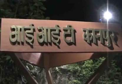 आईआईटी कानपुर