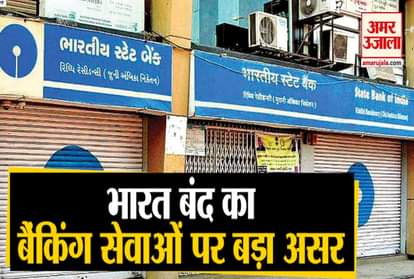 28 lakh cheque worth rupees 21k crore stuck due to bharat bandh