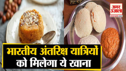 in mission gaganyan food menu for indian astronauts