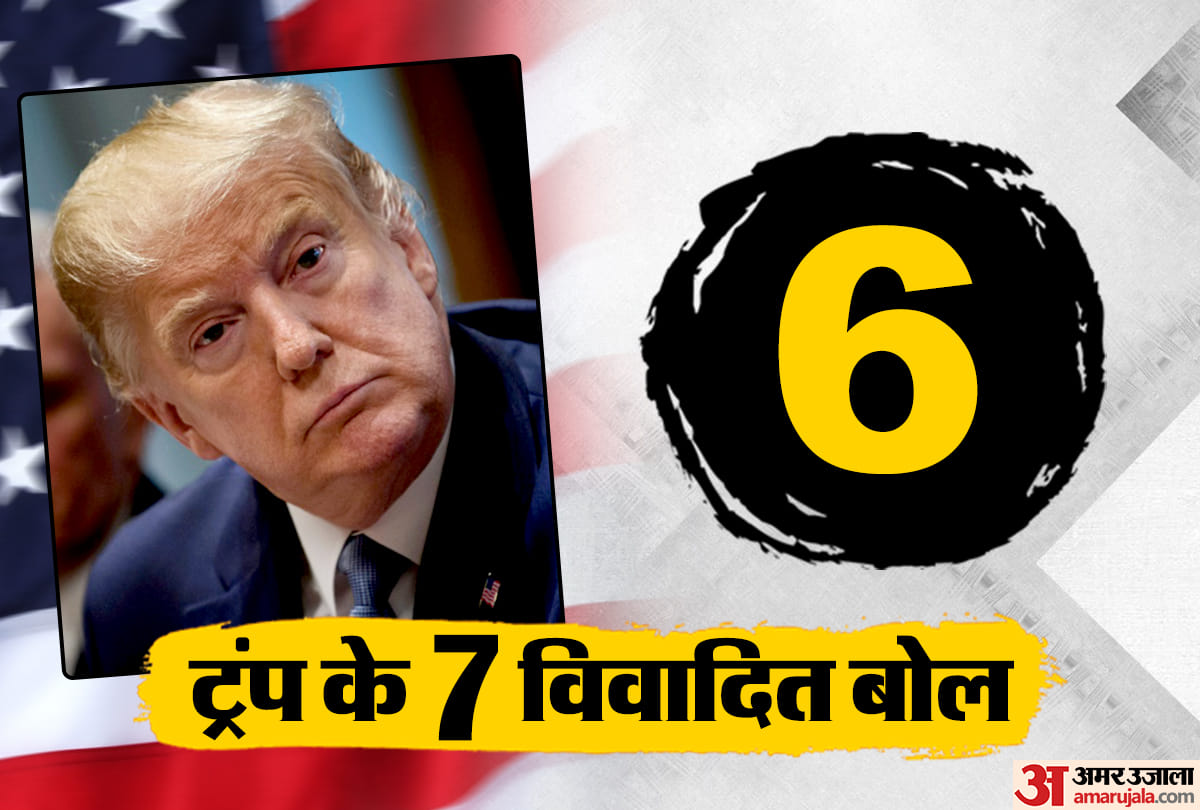 डोनाल्ड ट्रंप के विवादित बयान