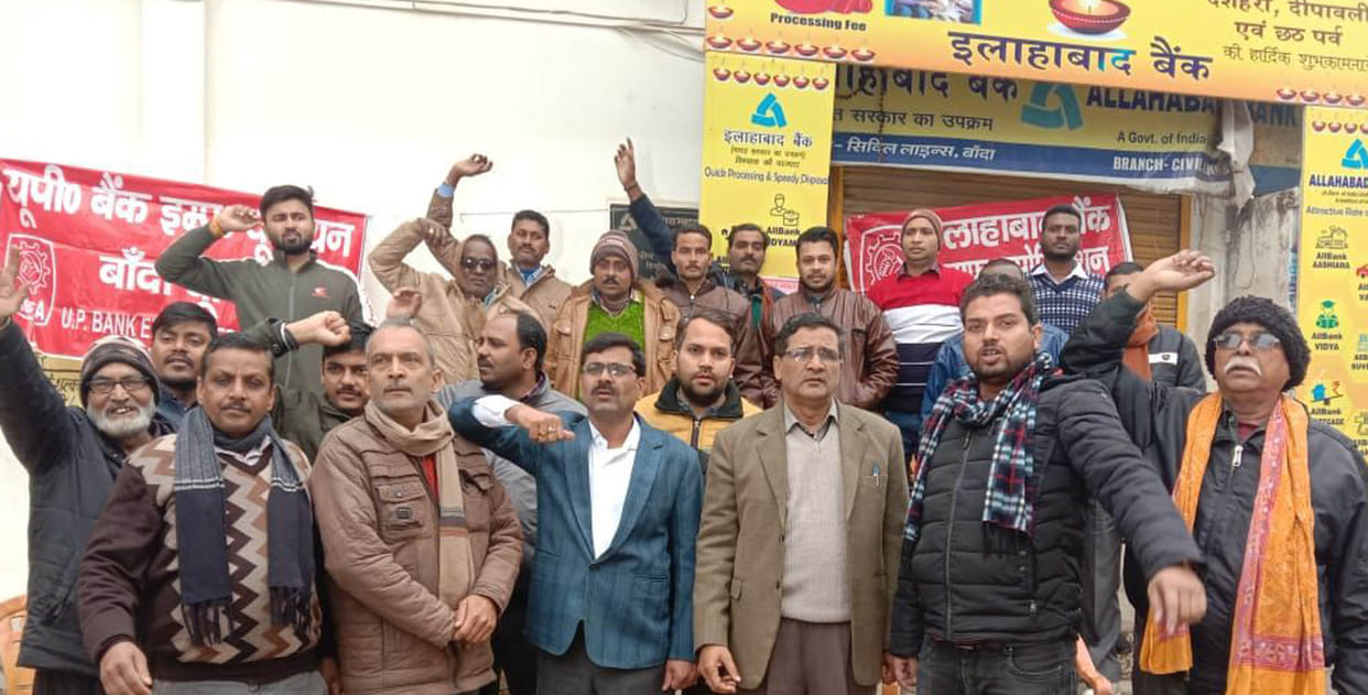 Bank closed in Bharat bandh, business worth 45 crores stalled