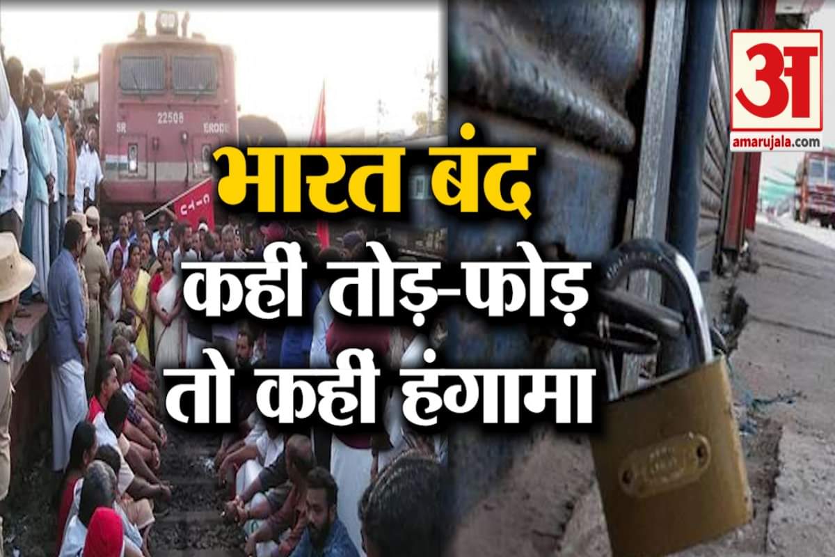 भारत बंद