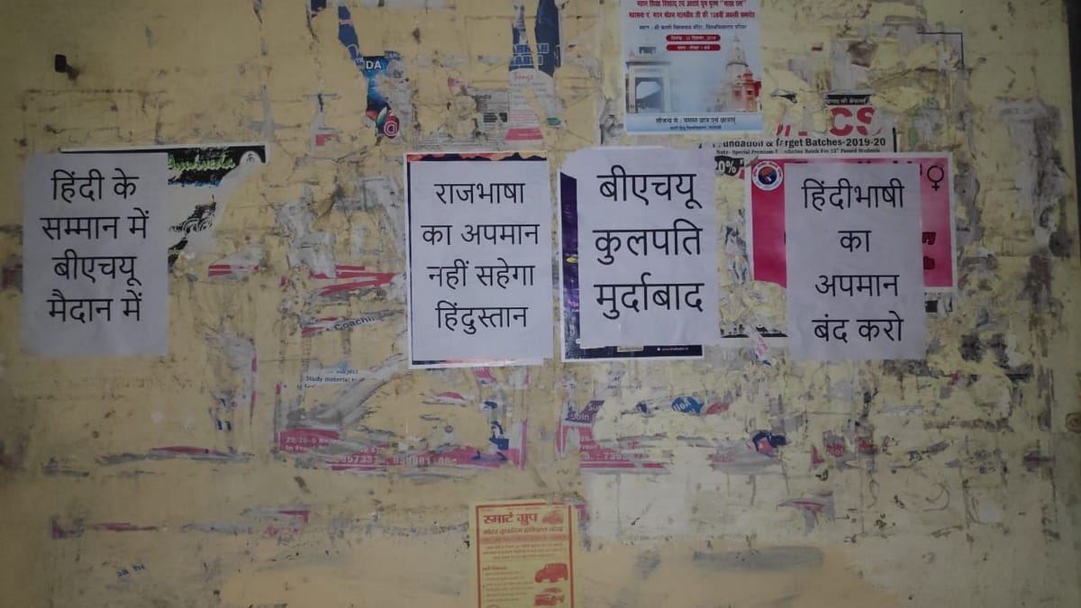 Posters pasted on BHU campus in protest to discriminate against Hindi speaking candidates