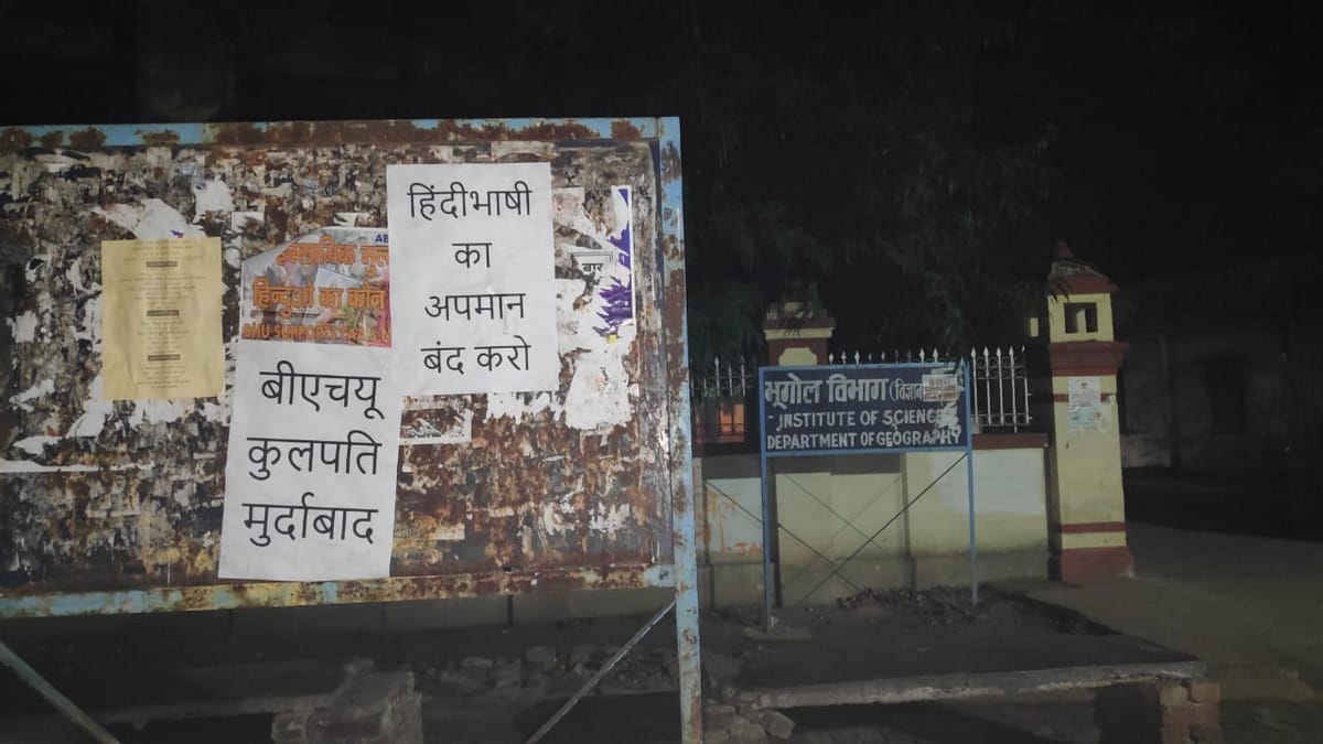 Posters pasted on BHU campus in protest to discriminate against Hindi speaking candidates