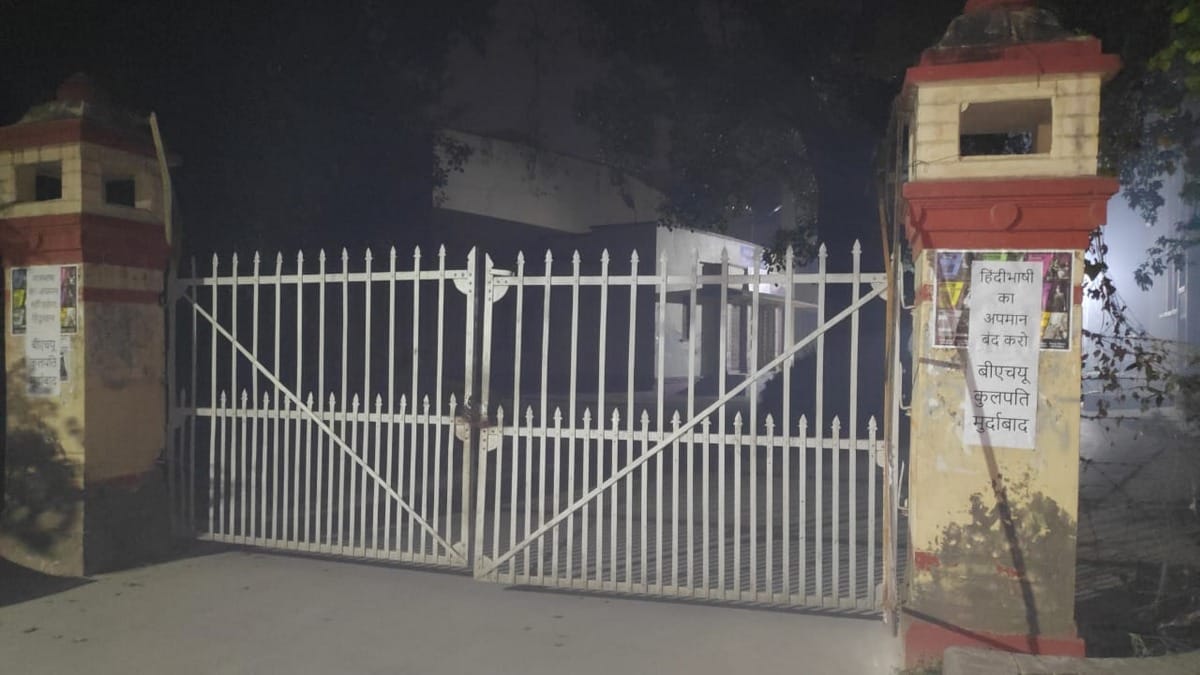 Posters pasted on BHU campus in protest to discriminate against Hindi speaking candidates