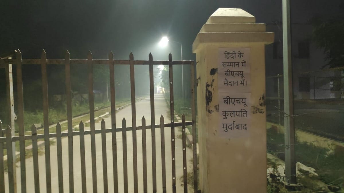 Posters pasted on BHU campus in protest to discriminate against Hindi speaking candidates
