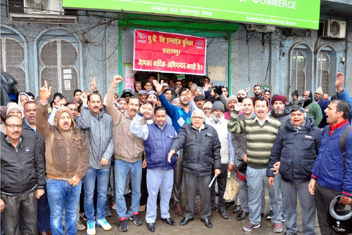 Employees of bank has strike against central government in Saharanpur city