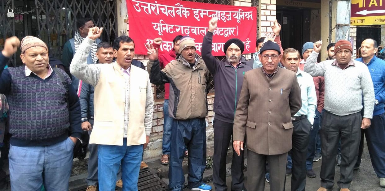 Bank services affected by Bharat Bandh of employees