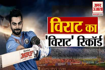 Virat Kohli became the fastest captain to score 1000 runs in T20
