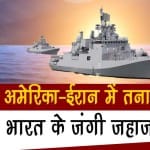 अमेरिका-ईरान