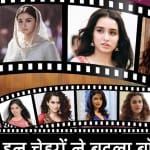 Youth Day 2020: बॉलवुड के युवा अभिनेत्रियां