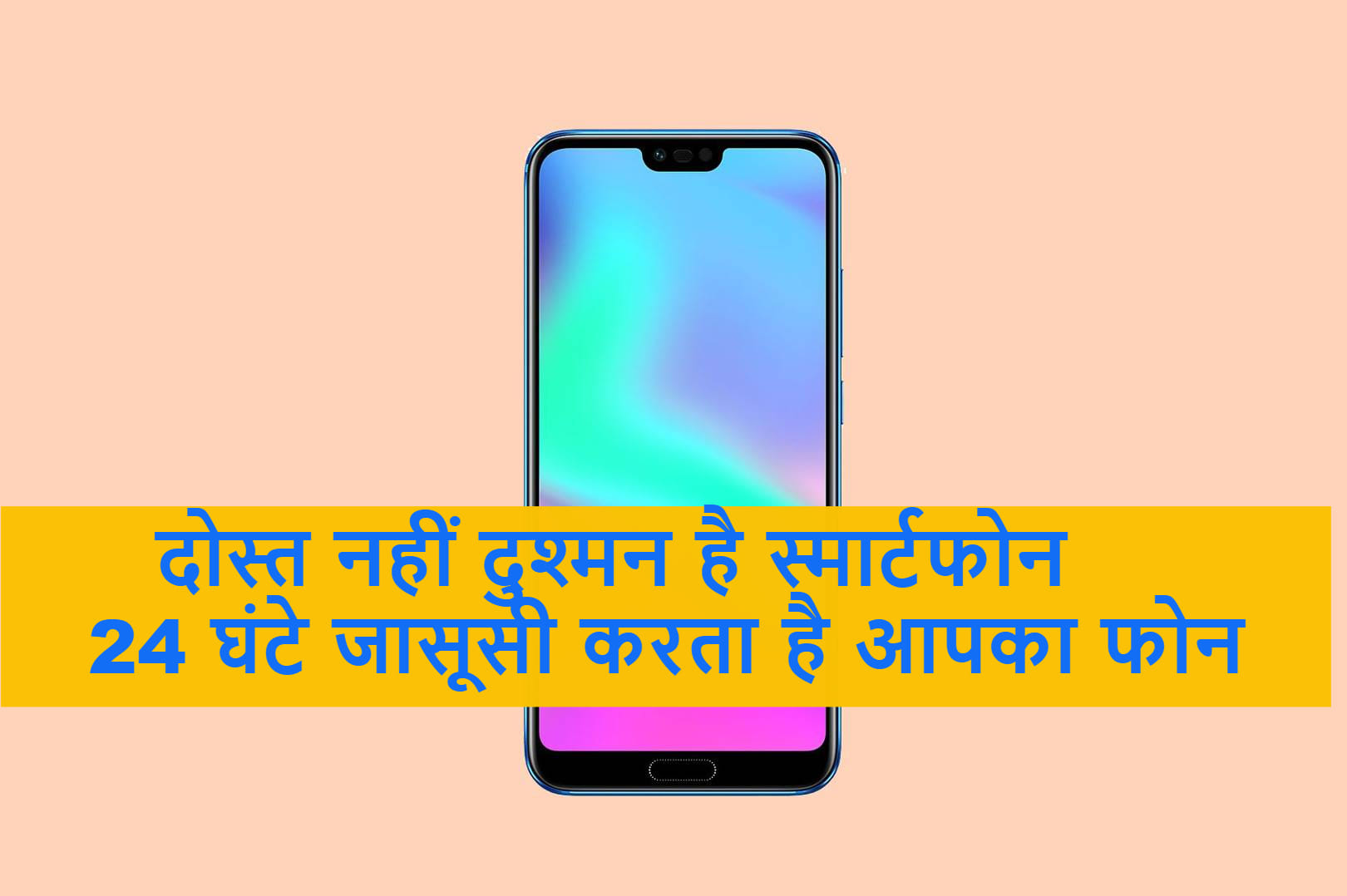 जेब में फोन नहीं जासूस लेकर घूमते हैं आप, किसी हथियार से भी खतरनाक है स्मार्टफोन Smartphone is much more dangerous thank you think read this article for details