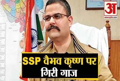 Up noida yogi government ssp vaibhav krishna suspended viral video