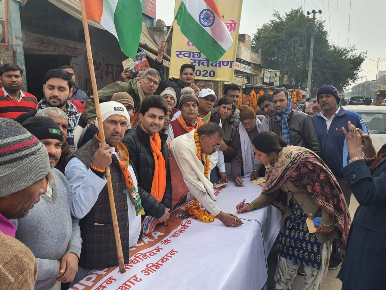 BJP orgnise Signature compain in support of CAA