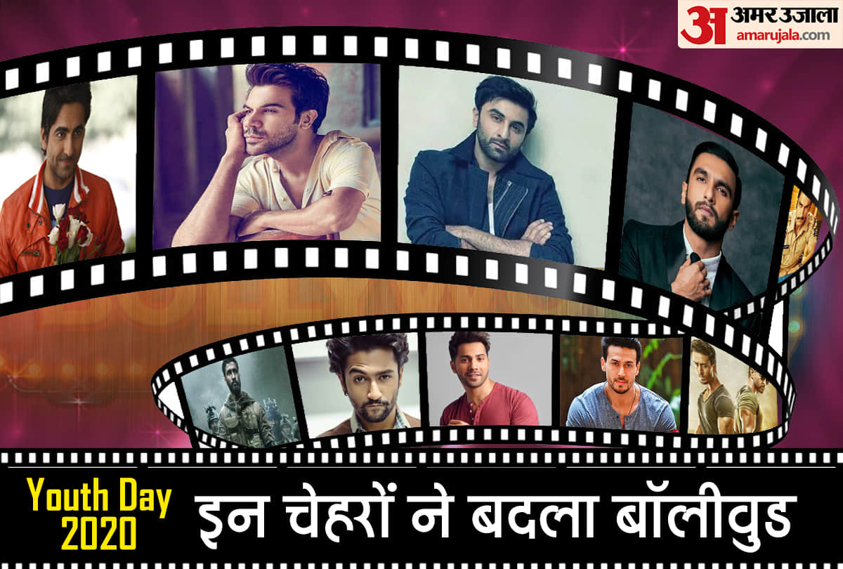 Youth Day 2020 Bollywood Actors Ranveer Ayushmann Varun Ranbir Rajkummar Vicky Tiger