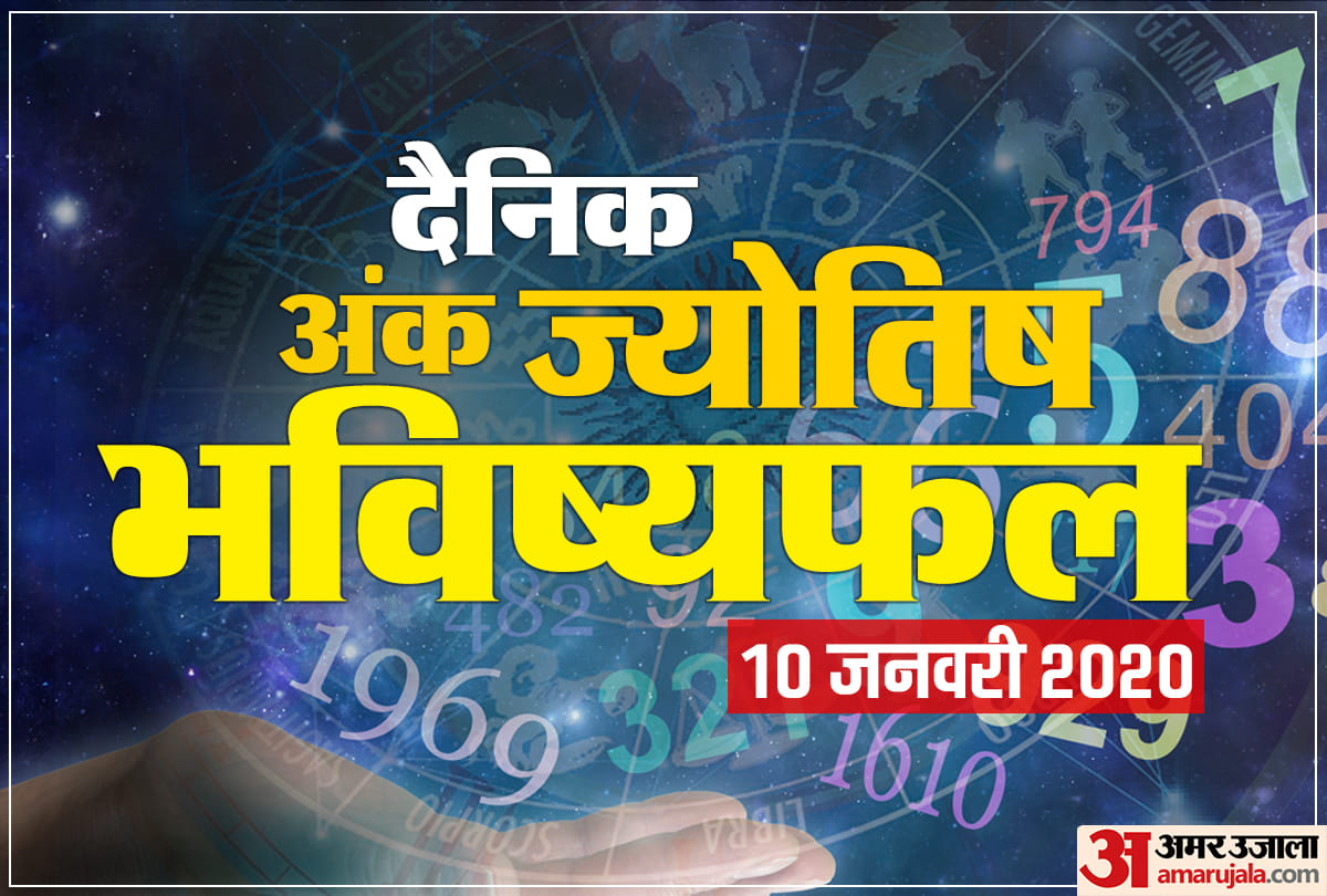 ank Jyotish numerology prediction 10 january 2020