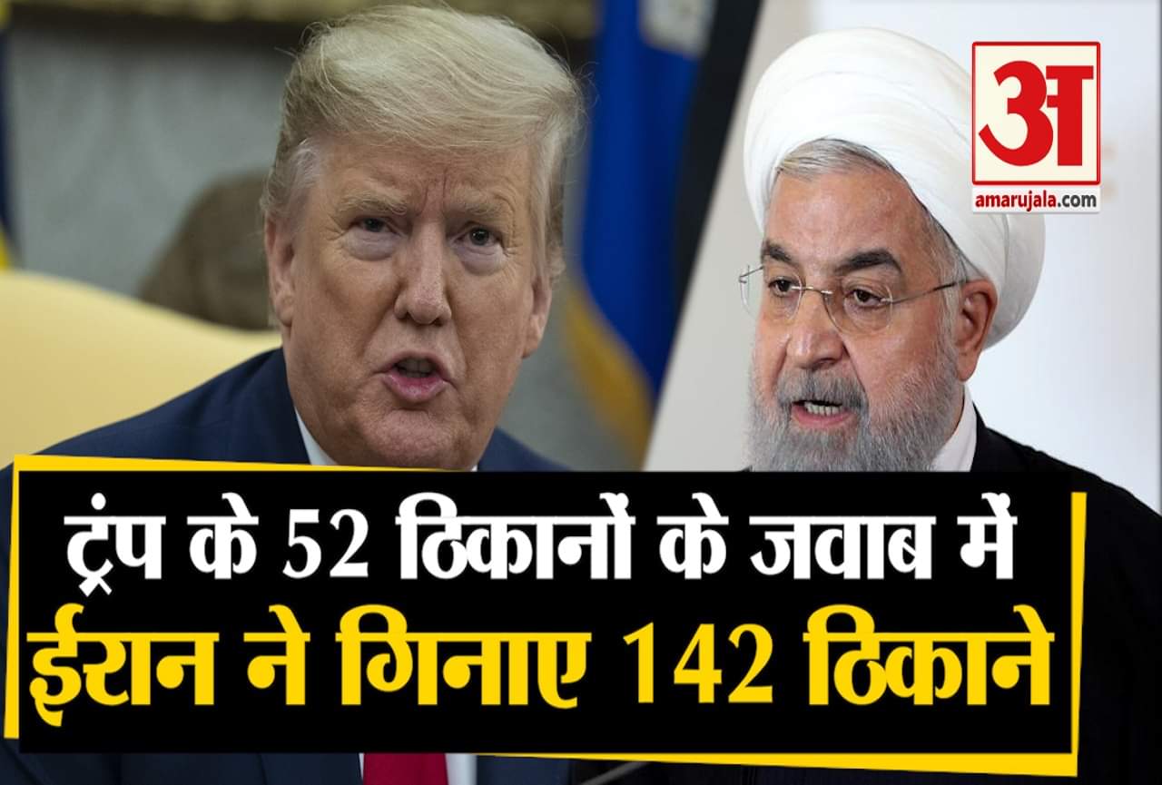 ईरान-अमेरिका