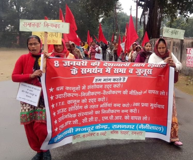 Procession in Ramnagar in support of strike