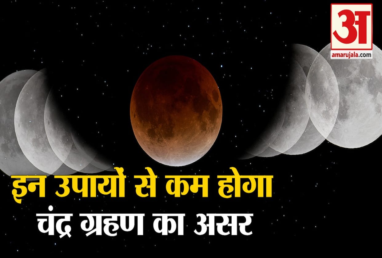 chandra grahan 2020 lunar eclipse in june and upay on grahan