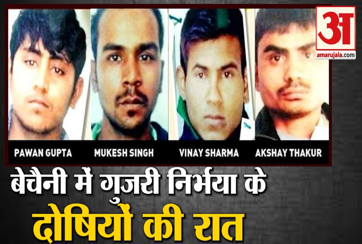 Change in the behavior of Nirbhaya's criminals