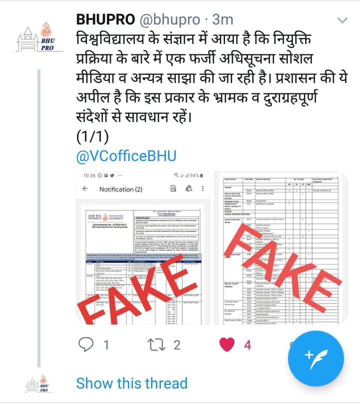 Fake advertisement for appointment in Kashi Hindu University