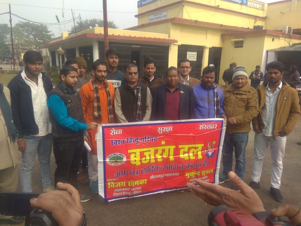 vishva hindu parishad and bajrang dal worker went to dm office