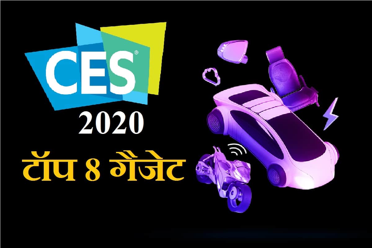 8 most innovative gadgets To to come this year that launches at CES 2020