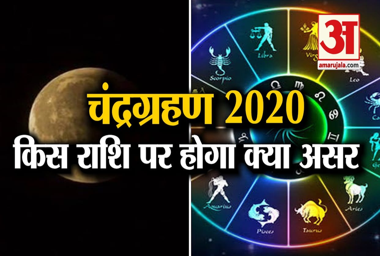 lunar eclipse 2020 july chandra grahan impact on zodiac sign