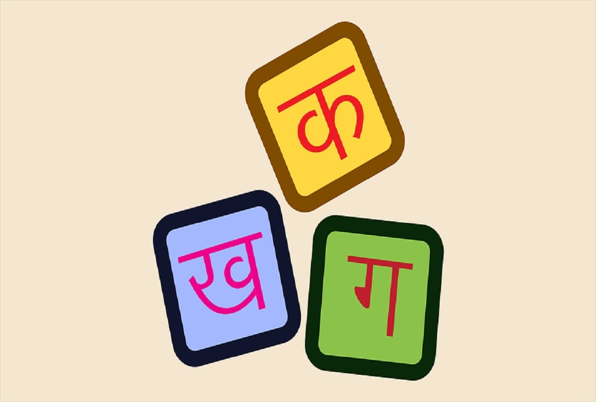 World Hindi Day 2020 Hindi is the basis of the dignity of nation