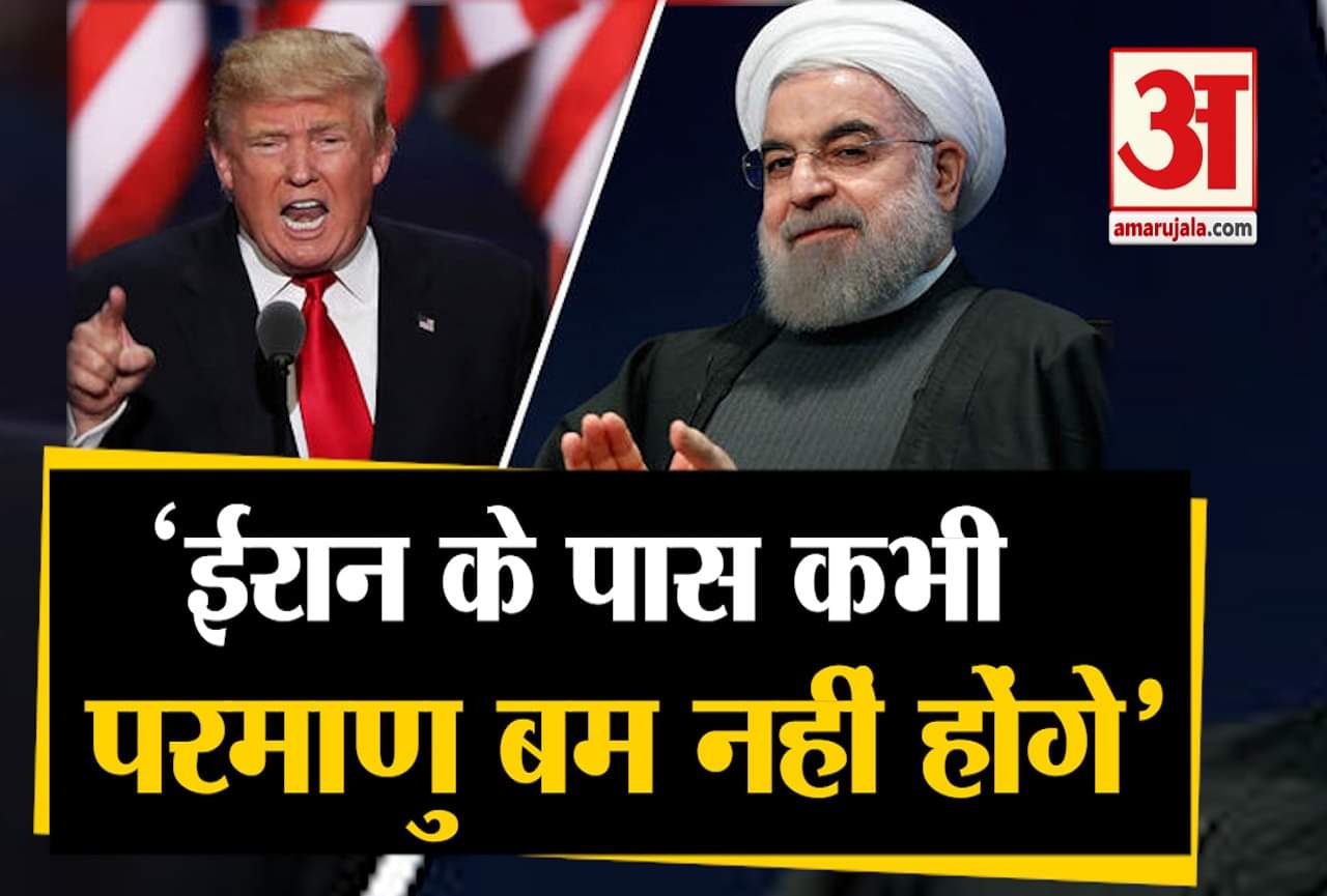 अमेरिका-ईरान तनाव