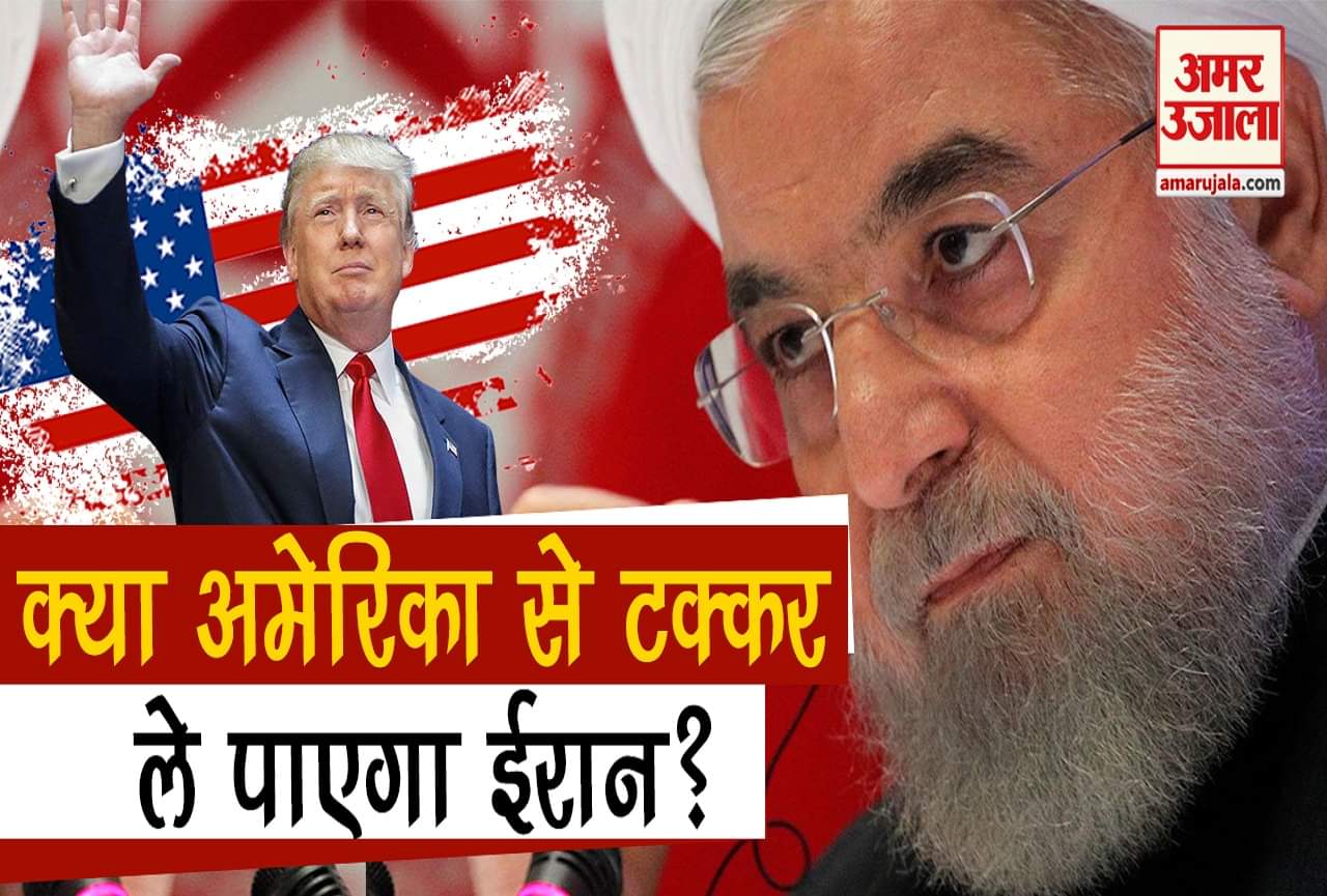 ईरान-अमेरिका