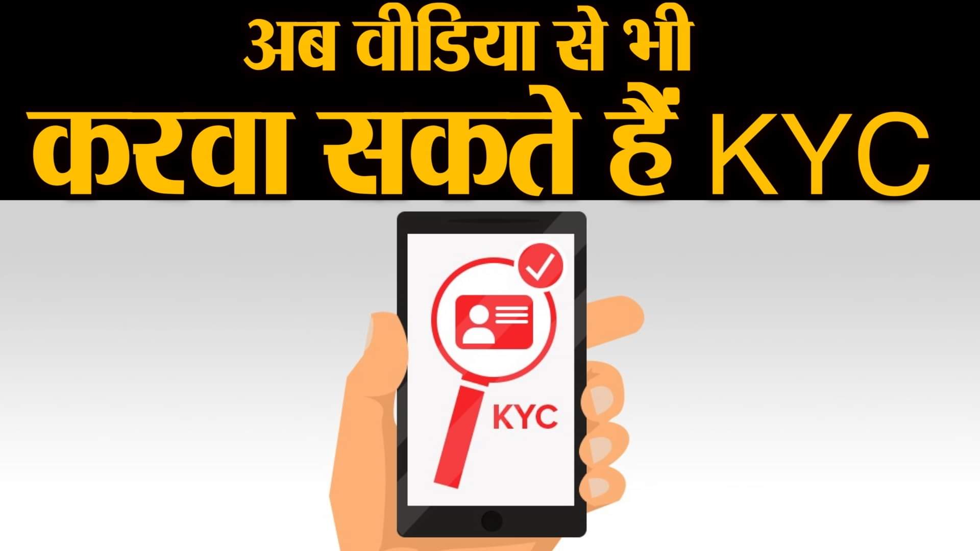 business news including KYC process through mobile video is now possible according to RBI