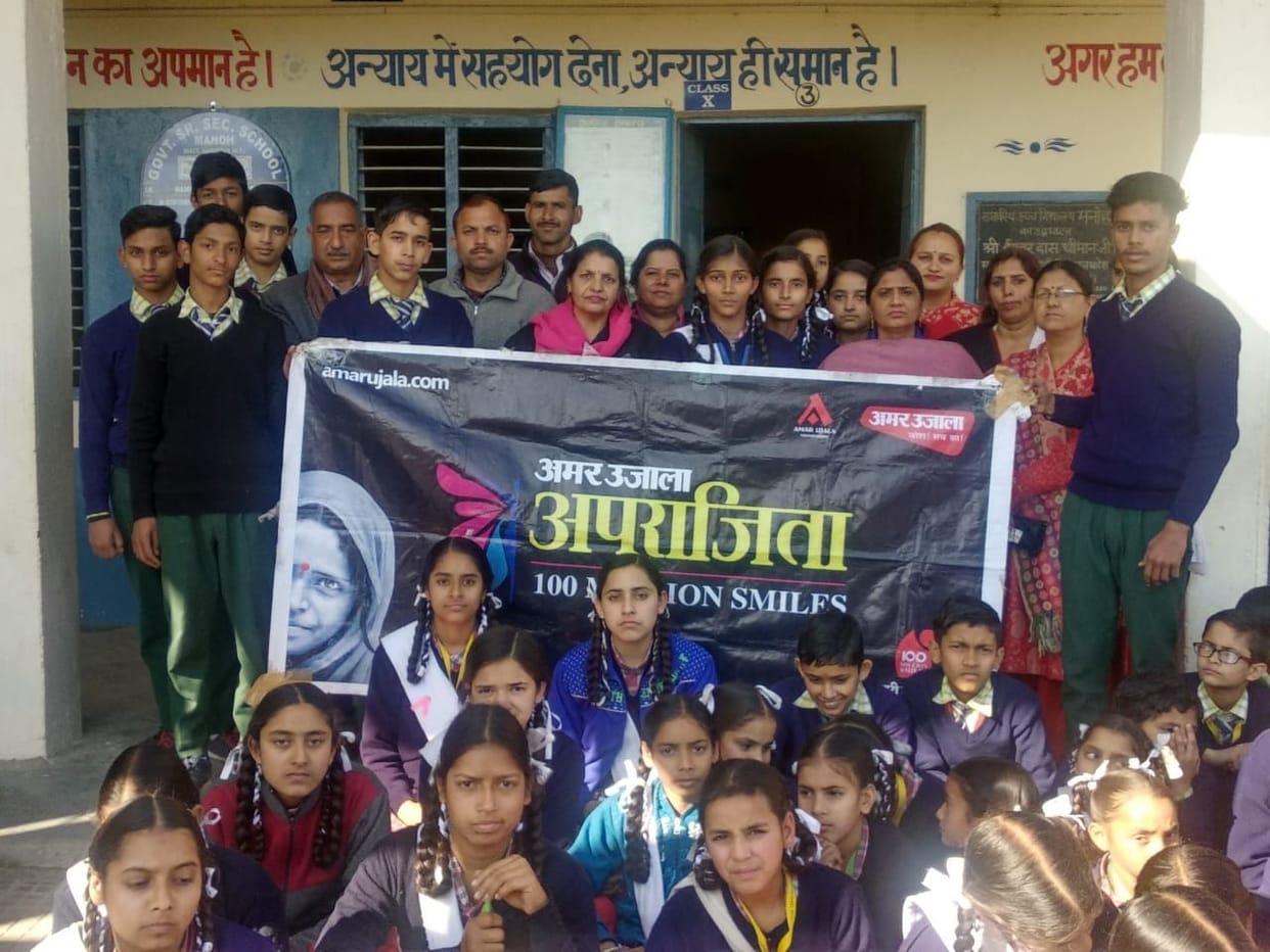 aparajita,aparajita amar ujala hamirpur,aparajita hundred million smiles