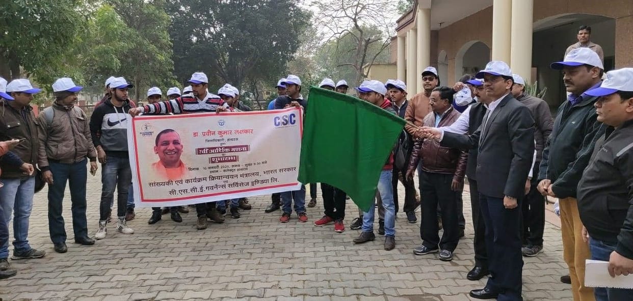 Hathras: DM inaugurates seventh economic census