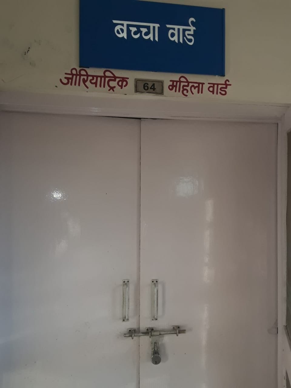 No doctor to see children in district hospital