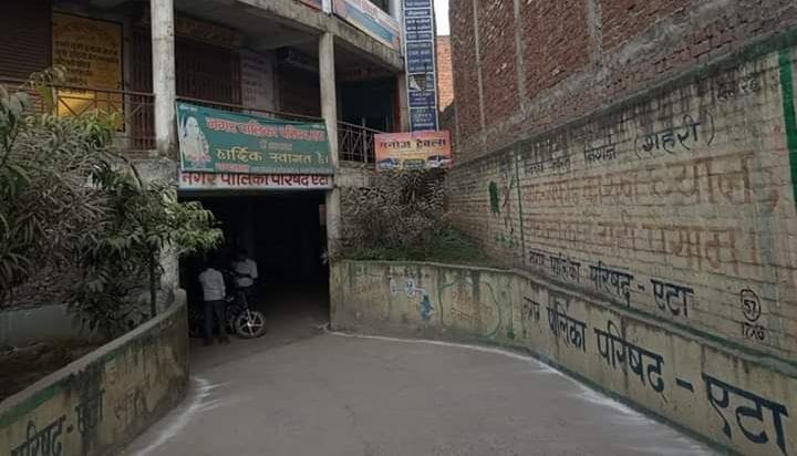 nagar, palika, etah, aera extention,