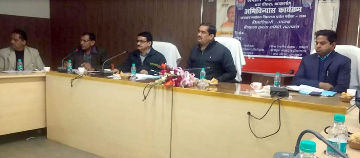 dm, meeting, gives, guideline, jawahar, navoday, vidhalaya, entrance, exam , kasganj