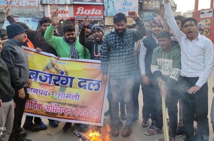 Bajrang Dal burnt effigy of Pak government