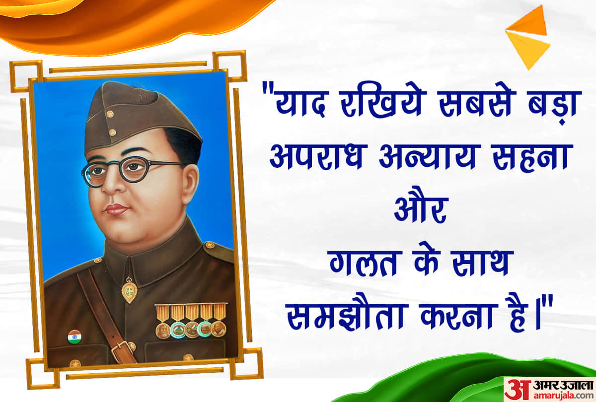 Netaji Subhas Chandra Bose Birthday Parakram Diwas 2022 Wishes, Messages, Quotes, Images and WhatsApp Status in Hindi