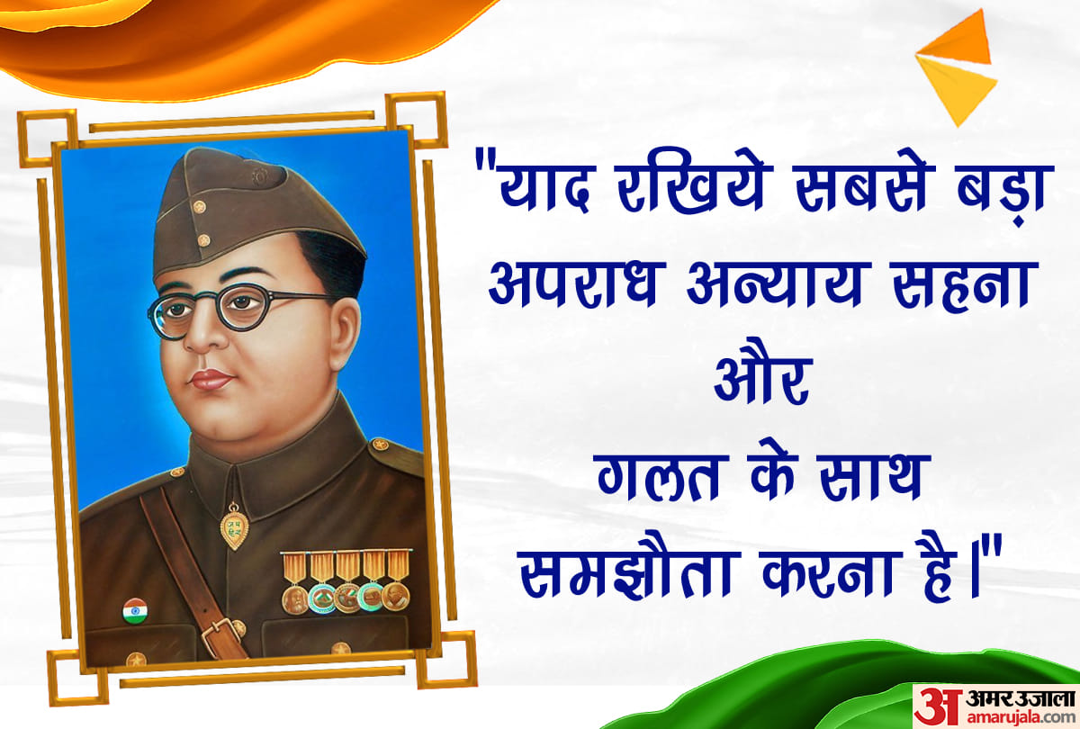 Netaji Subhash Chandra Bose birthday 2020 quotes of netaji subhas chandra bose