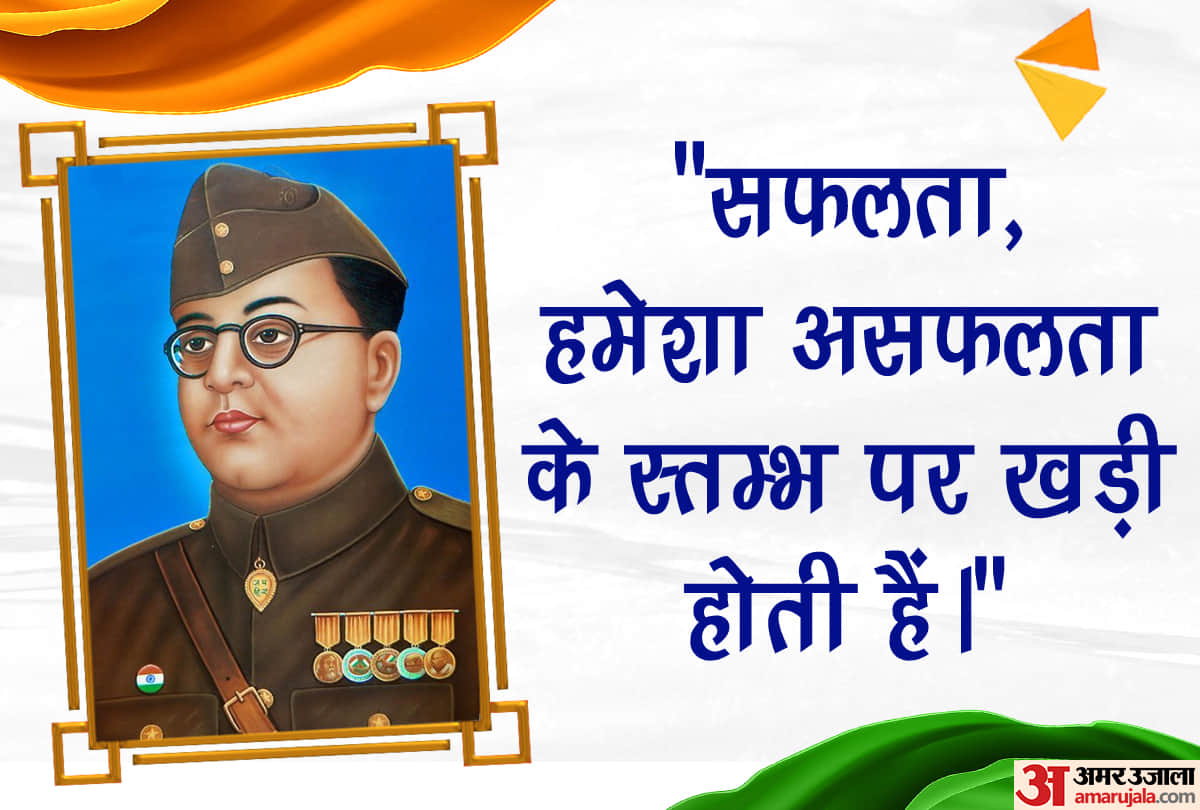 Netaji Subhas Chandra Bose Birthday Parakram Diwas 2022 Wishes, Messages, Quotes, Images and WhatsApp Status in Hindi