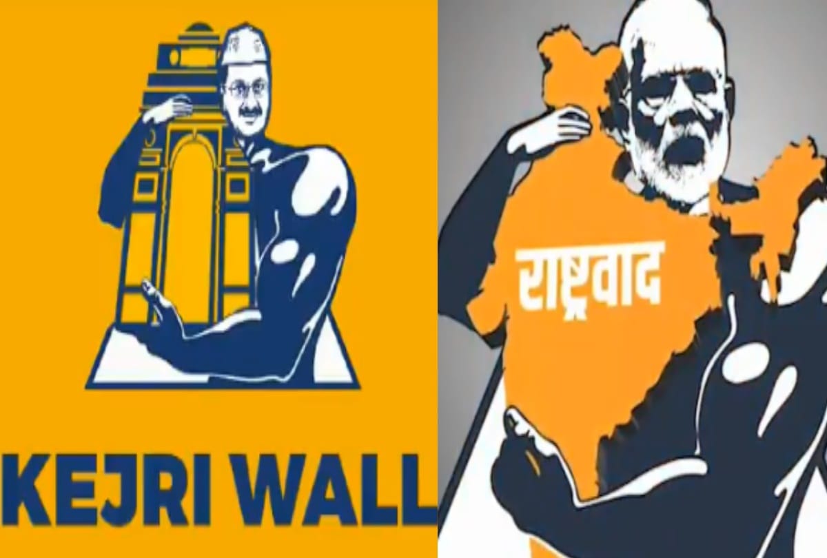 delhi election 2020 twitter war on wall between aap and bjp see hilarious video