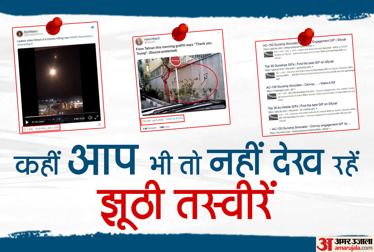 learn how  you can fact check fake posts related to US-Iran tension on your own