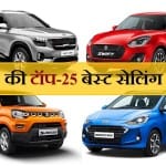 2019 top 25 best selling cars