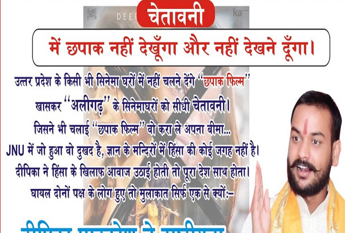Hindutva group warning to Deepika Padukone Chhapaak in Aligarh opposing the movie