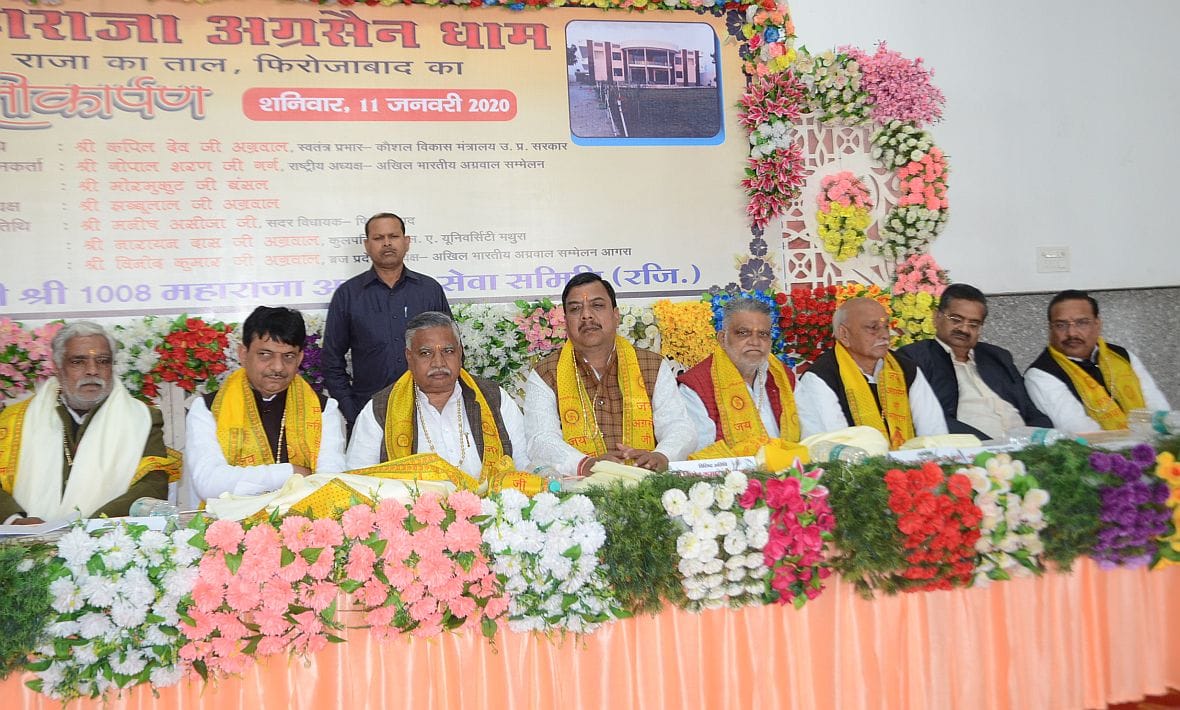 maharaja agrasen dhaam